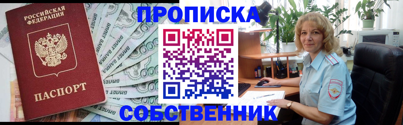 найти адрес прописки в Бурятии